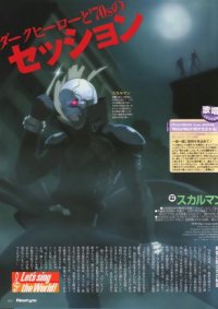 BUY NEW the skullman - 120545 Premium Anime Print Poster